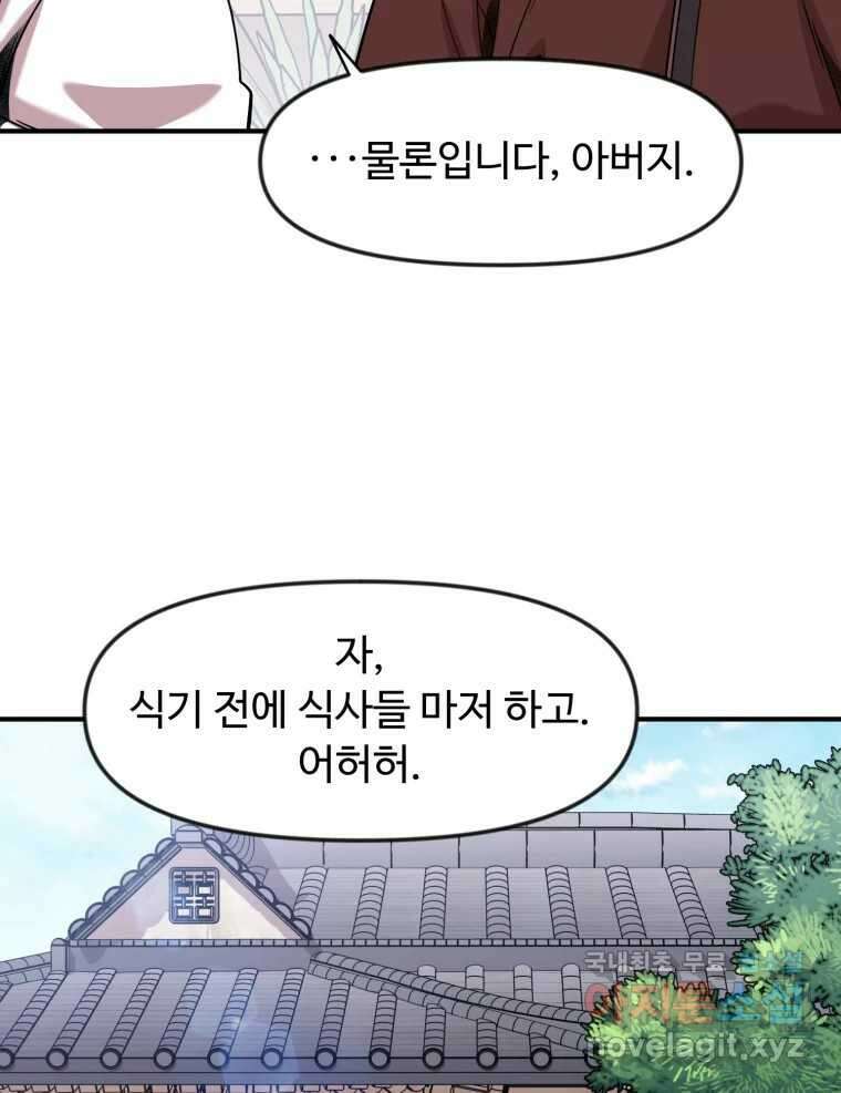 무법대학 마지막화 95