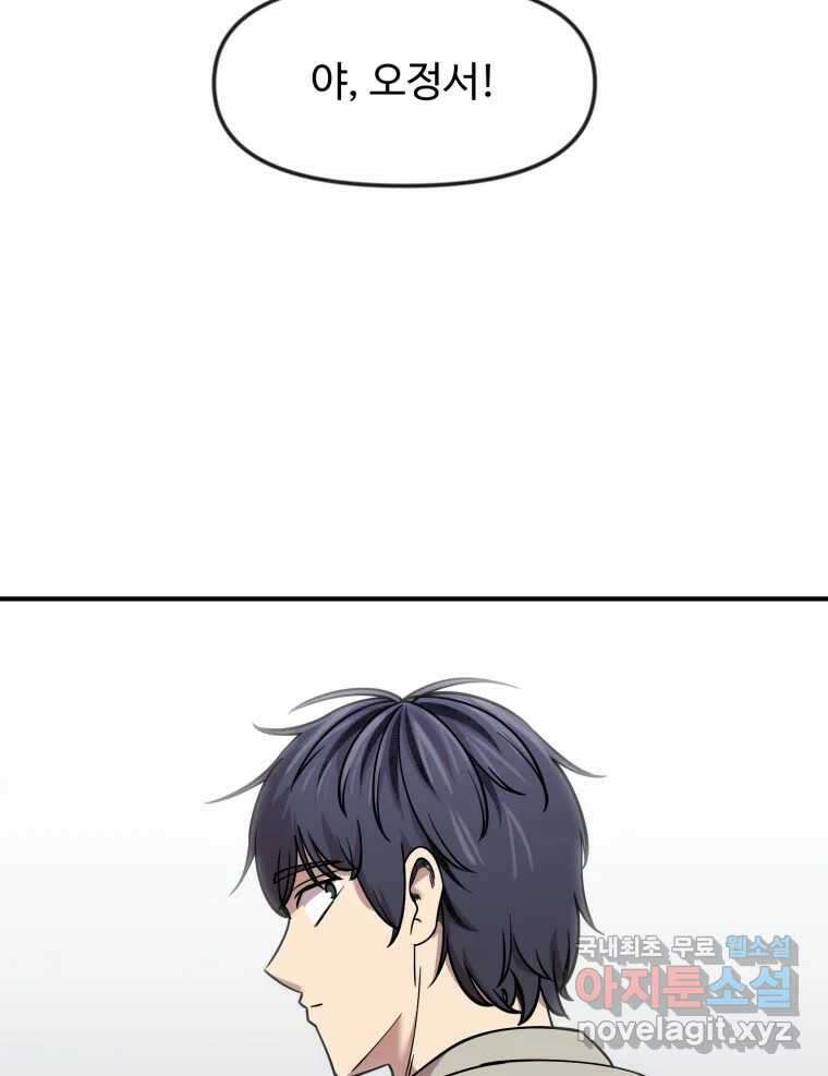 무법대학 마지막화 101