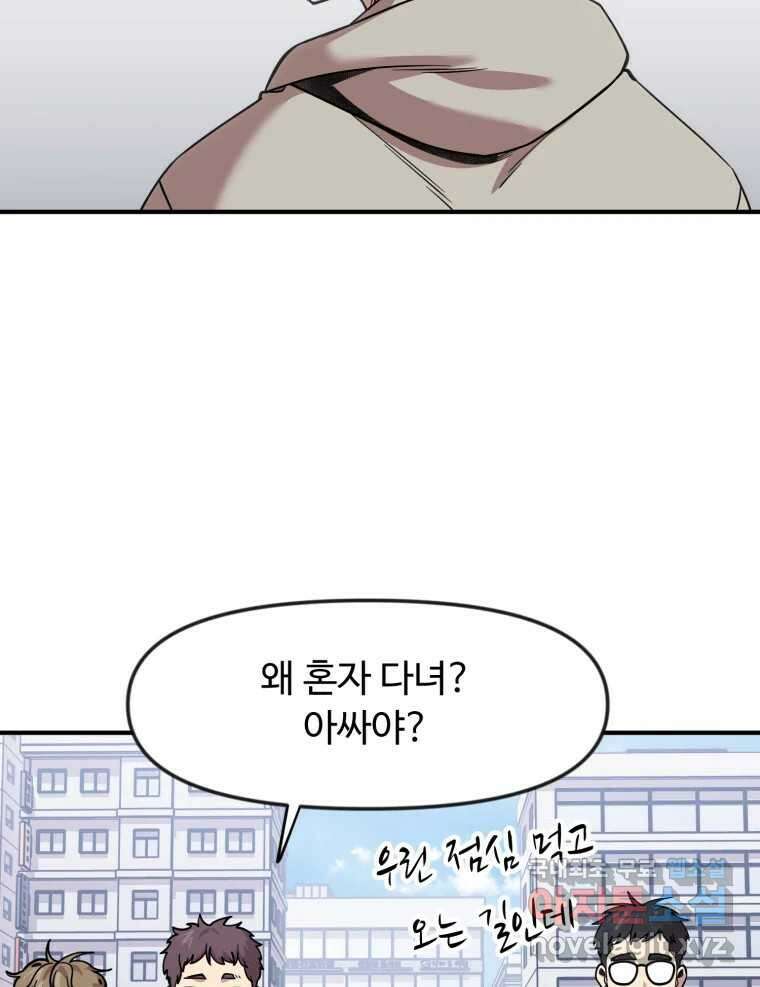 무법대학 마지막화 102