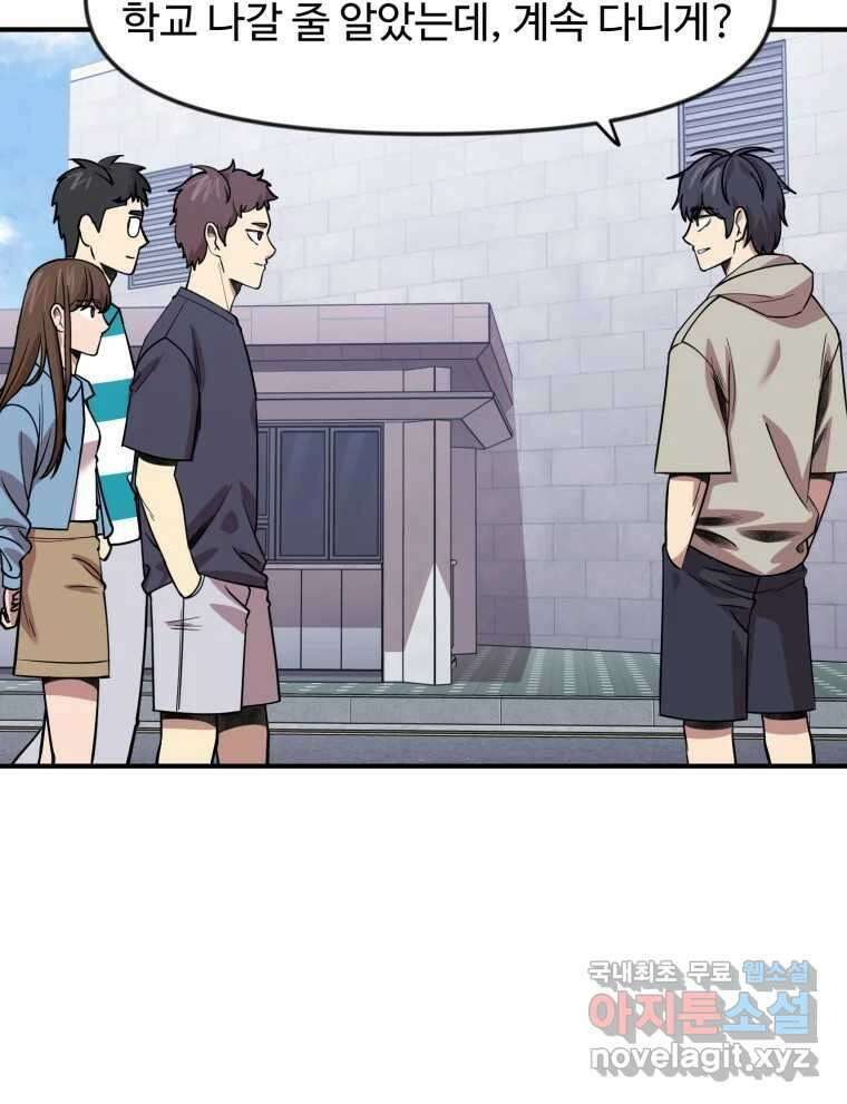 무법대학 마지막화 104