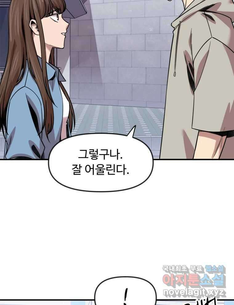 무법대학 마지막화 108