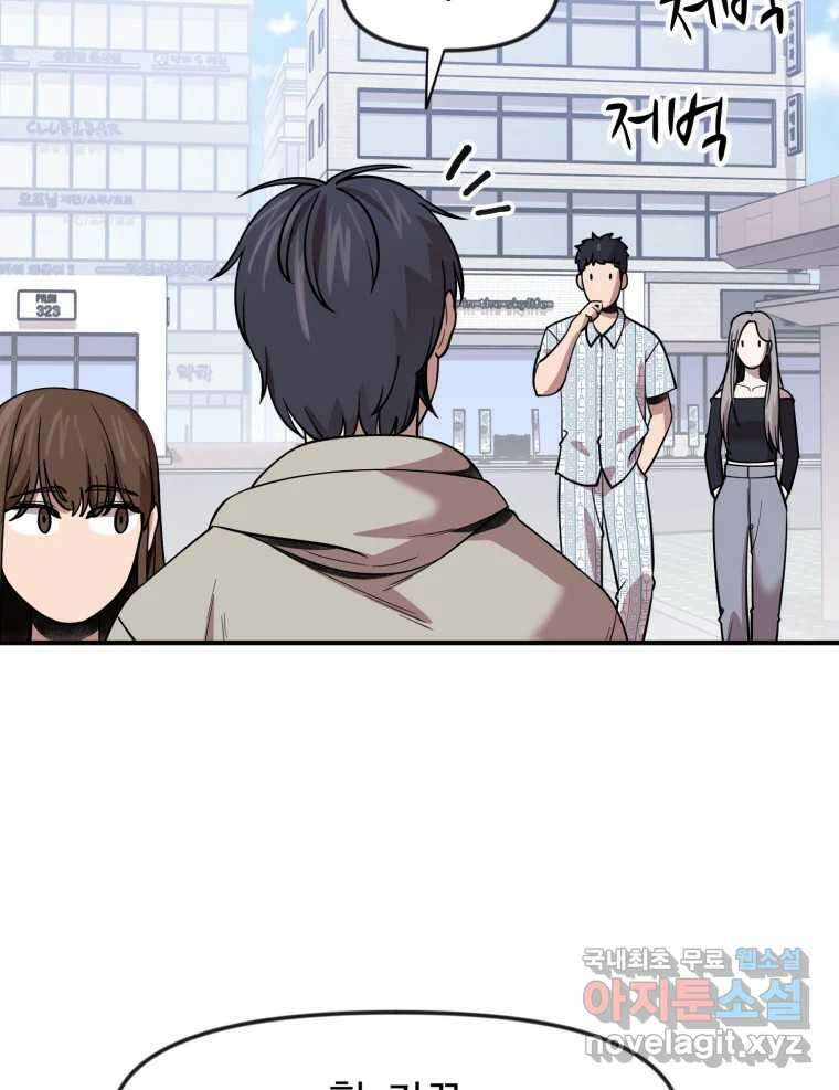 무법대학 마지막화 109