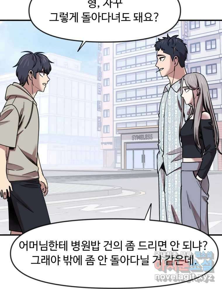 무법대학 마지막화 110