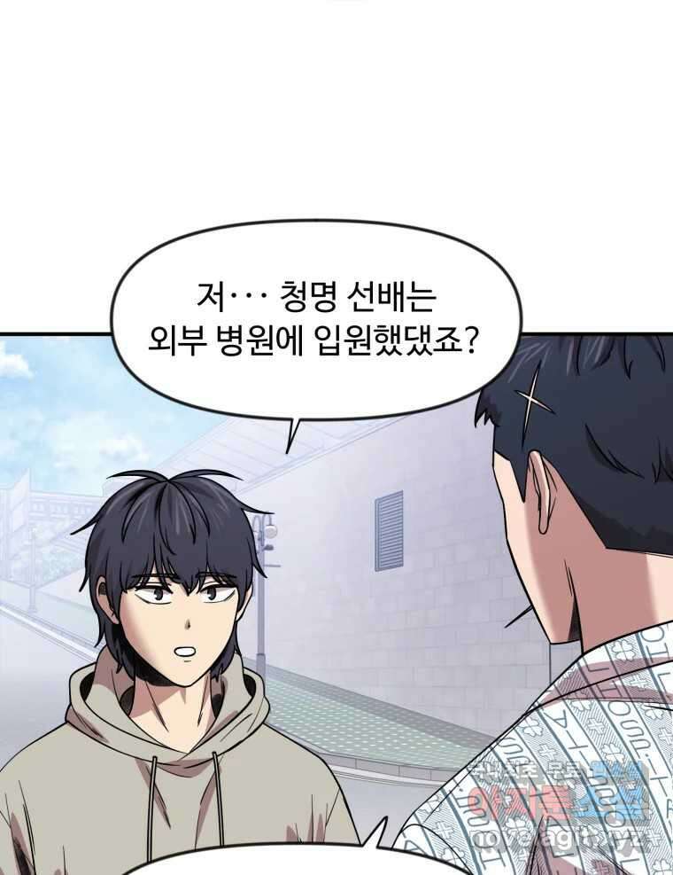 무법대학 마지막화 111