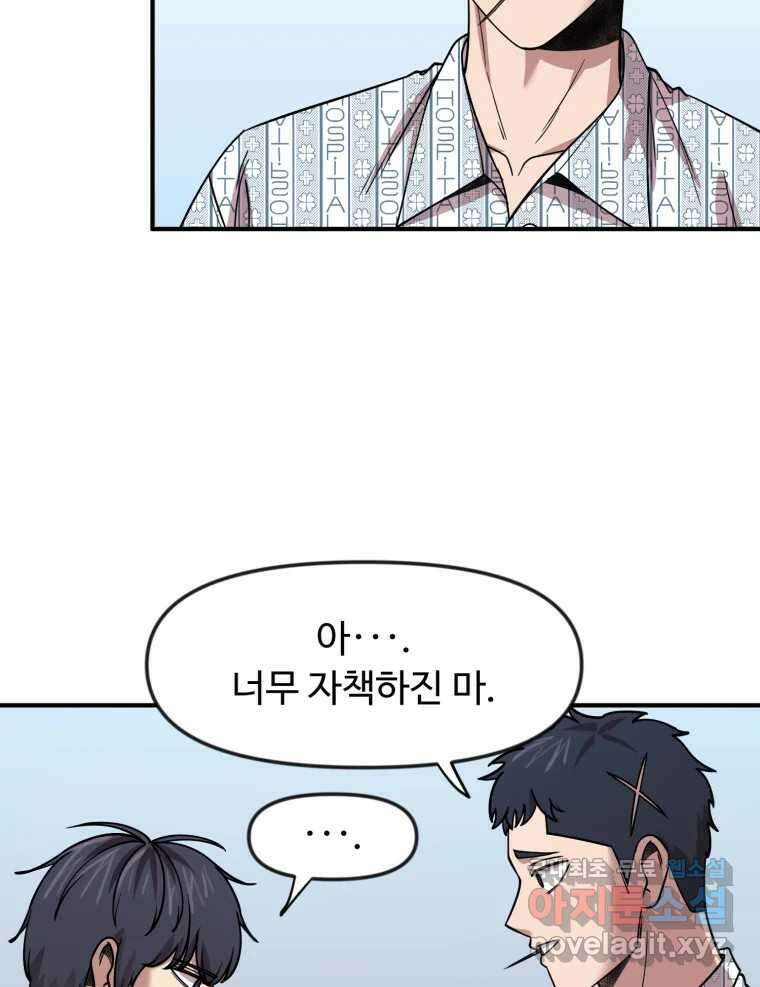 무법대학 마지막화 113