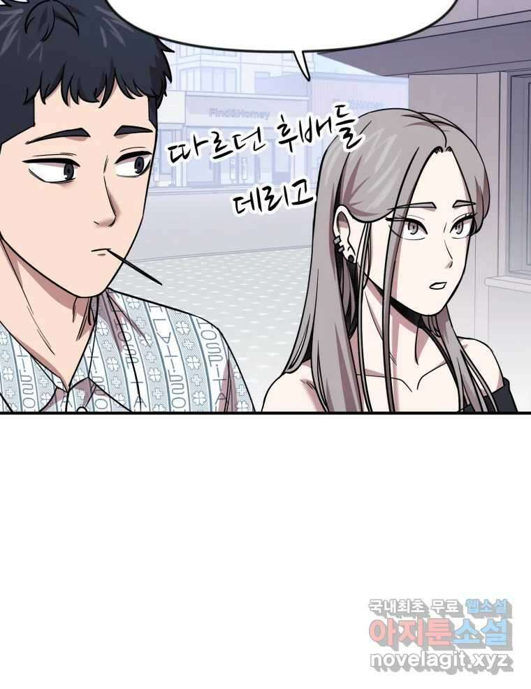 무법대학 마지막화 115