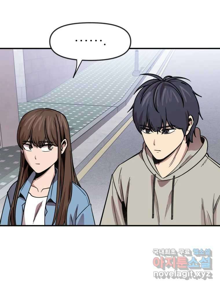 무법대학 마지막화 116