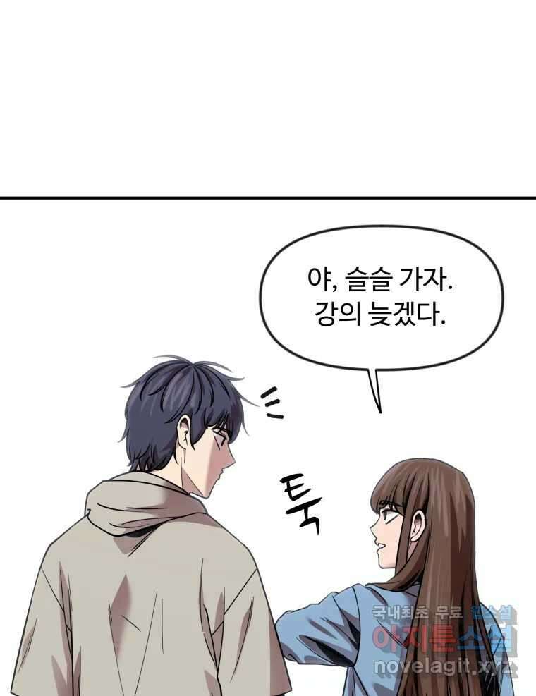 무법대학 마지막화 117