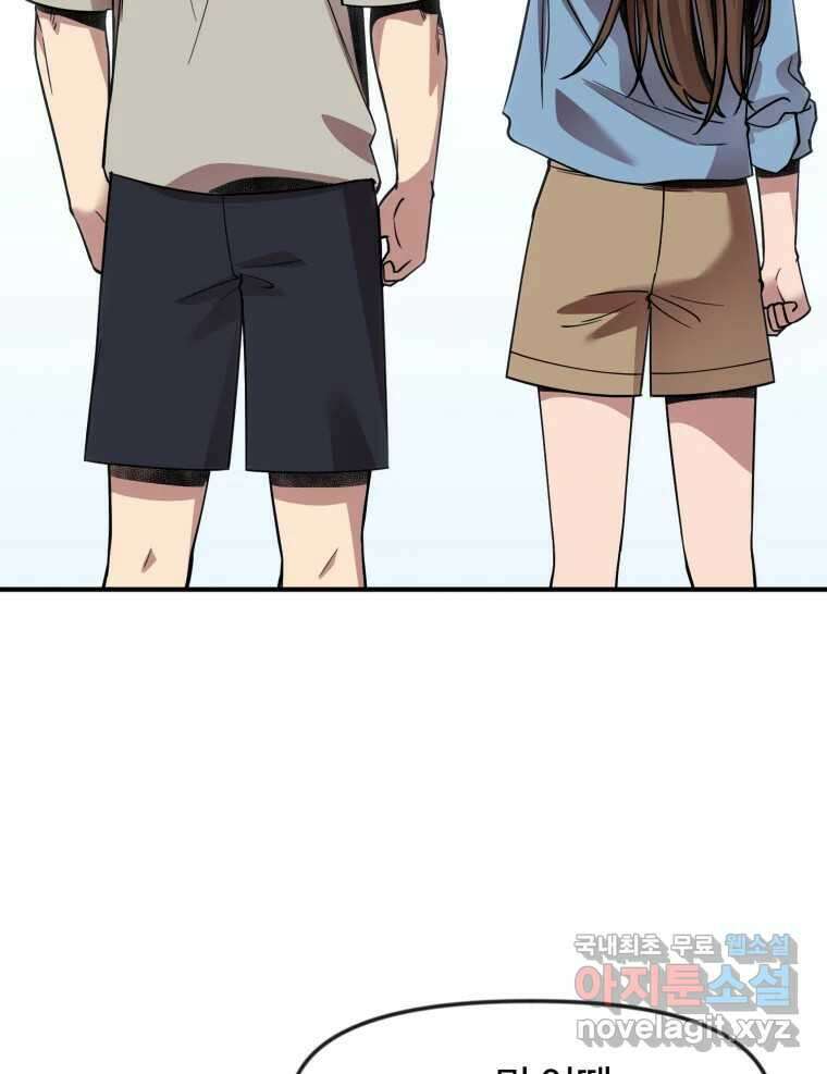 무법대학 마지막화 118