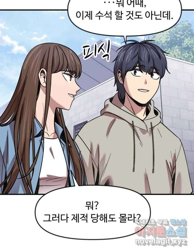 무법대학 마지막화 119