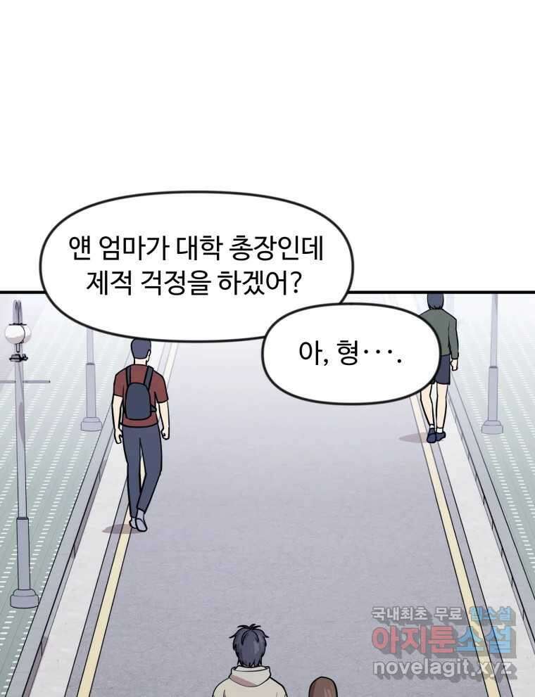 무법대학 마지막화 120