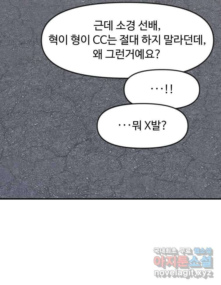 무법대학 마지막화 122