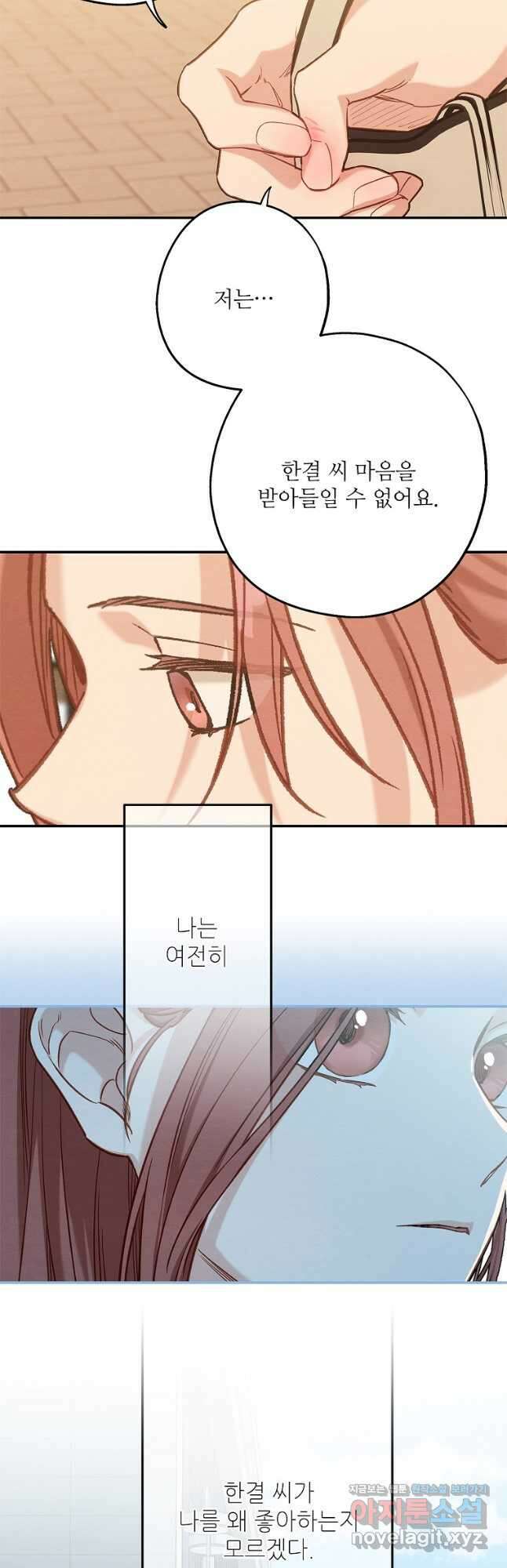 눈부시게 빛나는 108화 10