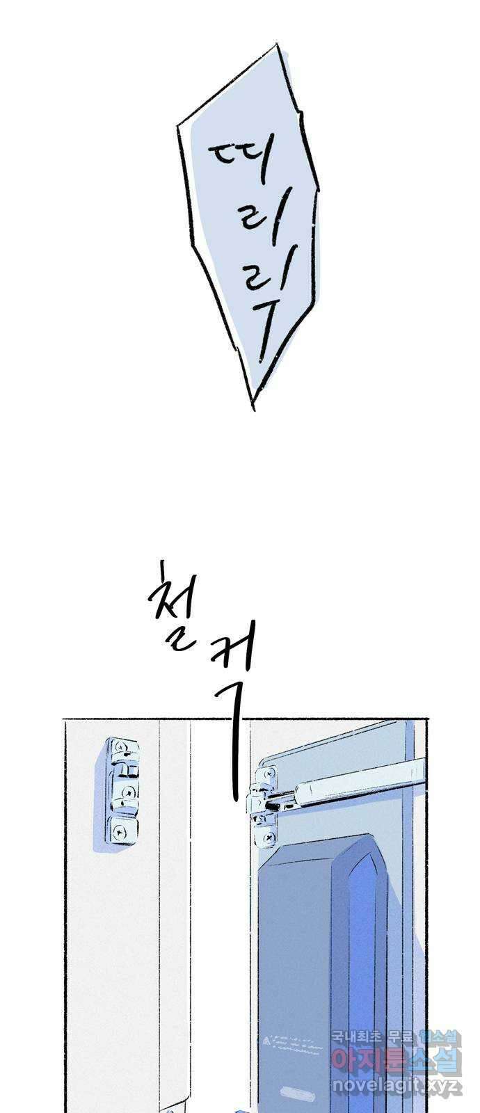 내곁엔 없을까 49화 9