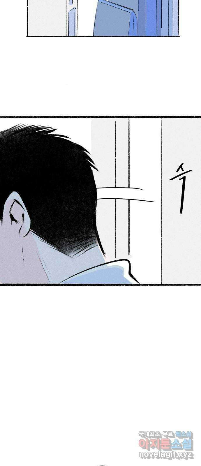 내곁엔 없을까 49화 10