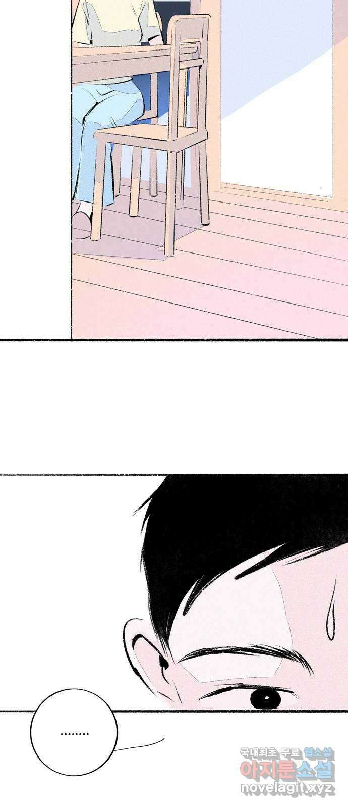 내곁엔 없을까 49화 12