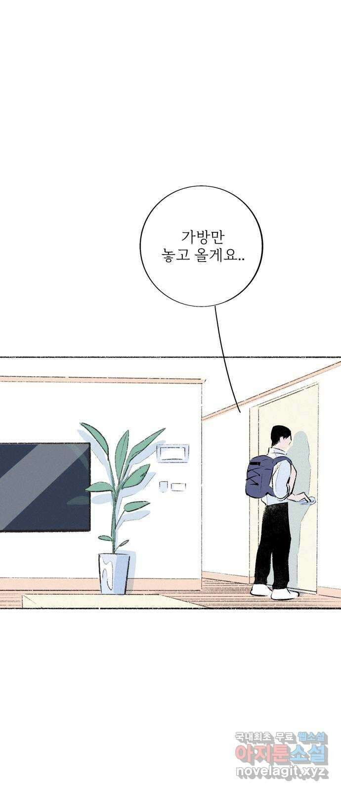 내곁엔 없을까 49화 13