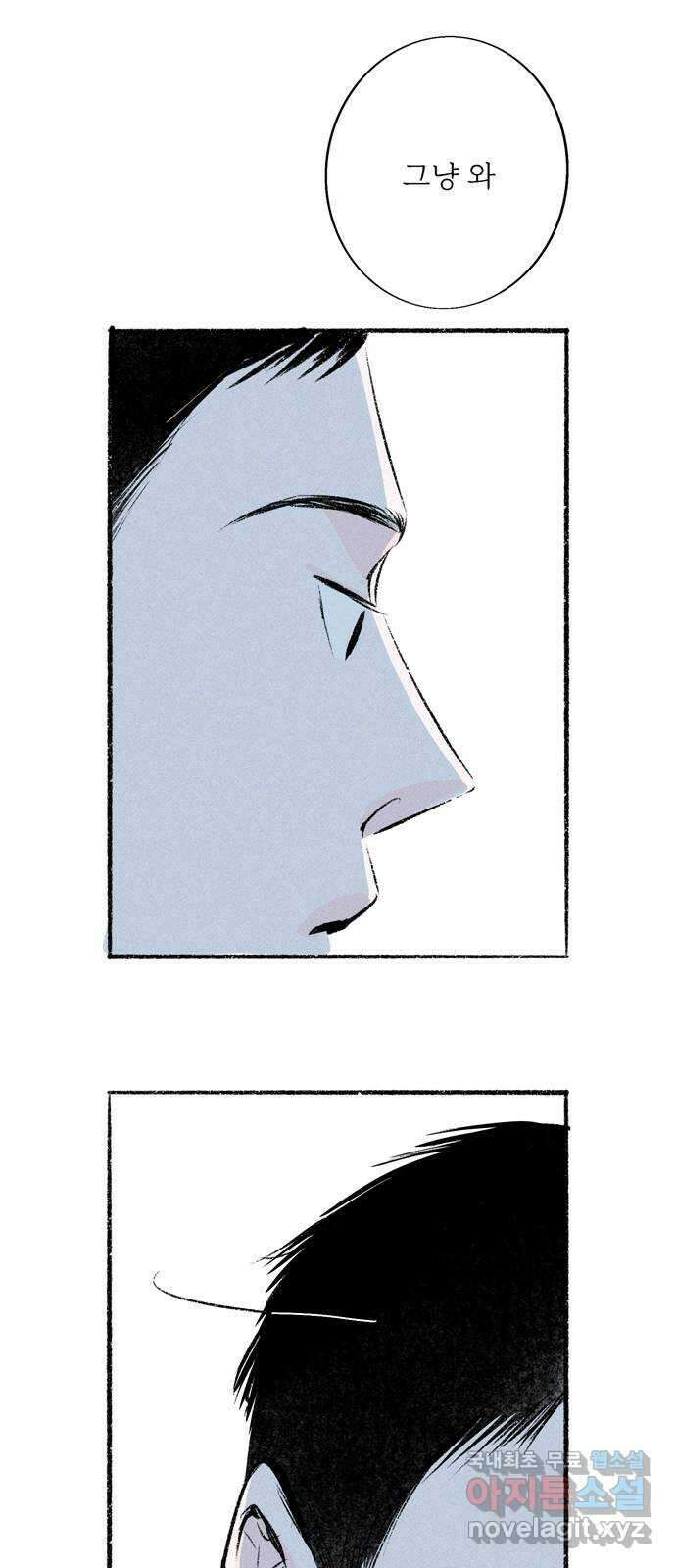 내곁엔 없을까 49화 14