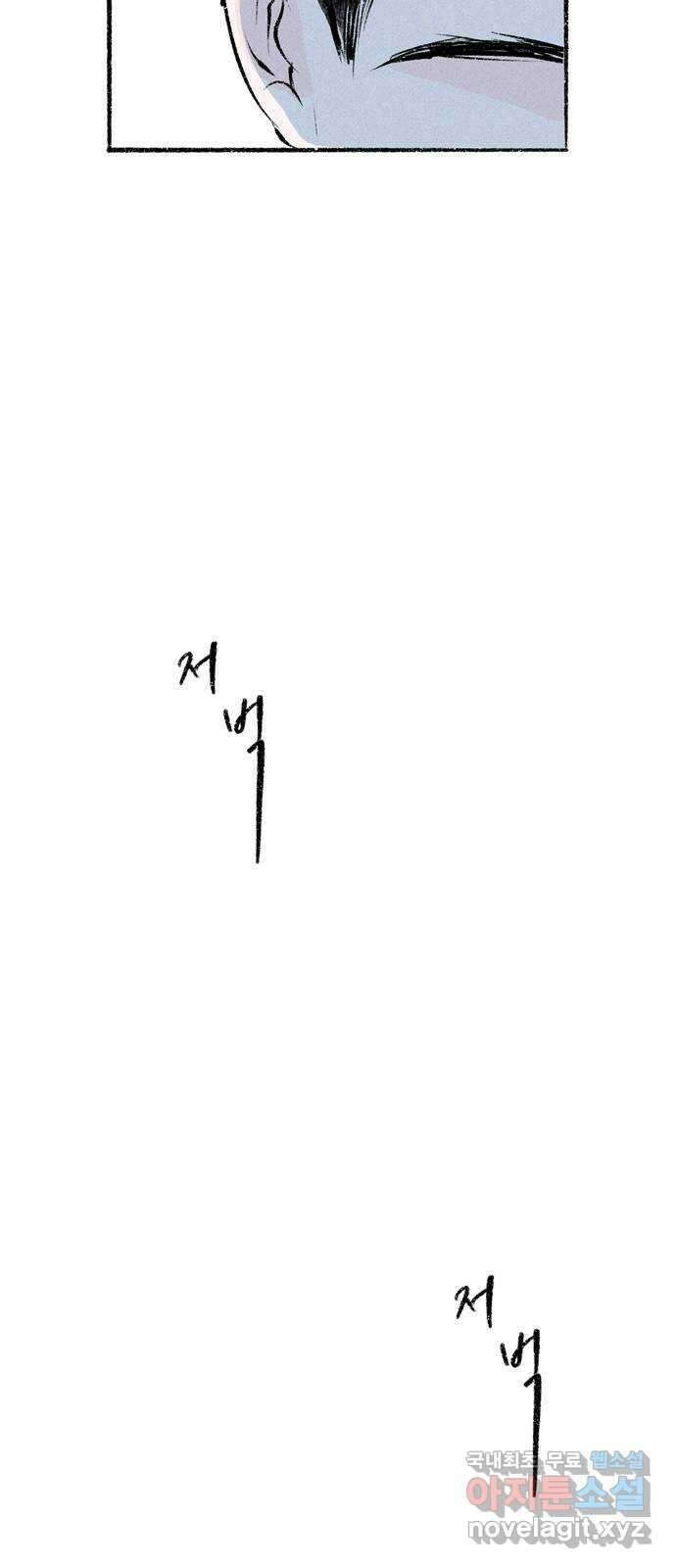 내곁엔 없을까 49화 15
