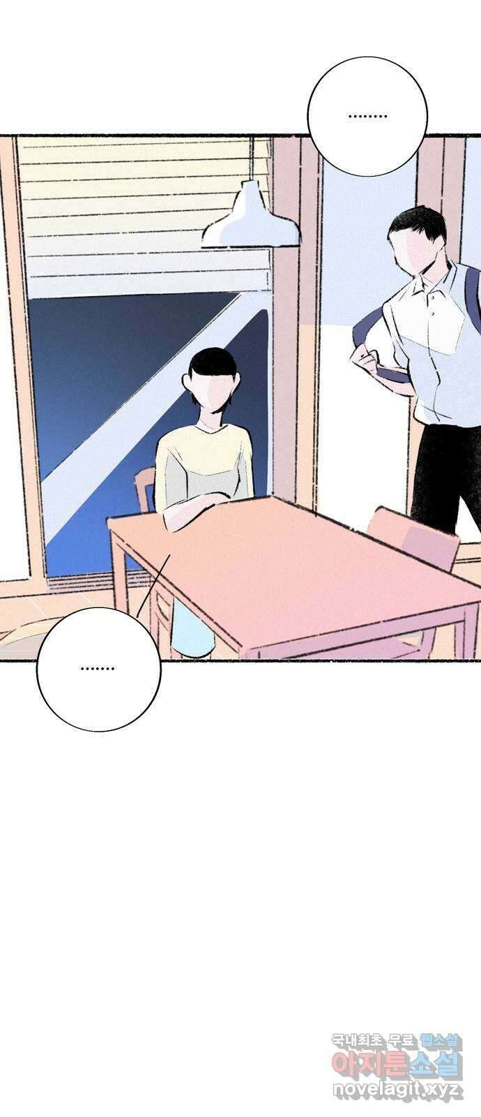 내곁엔 없을까 49화 16