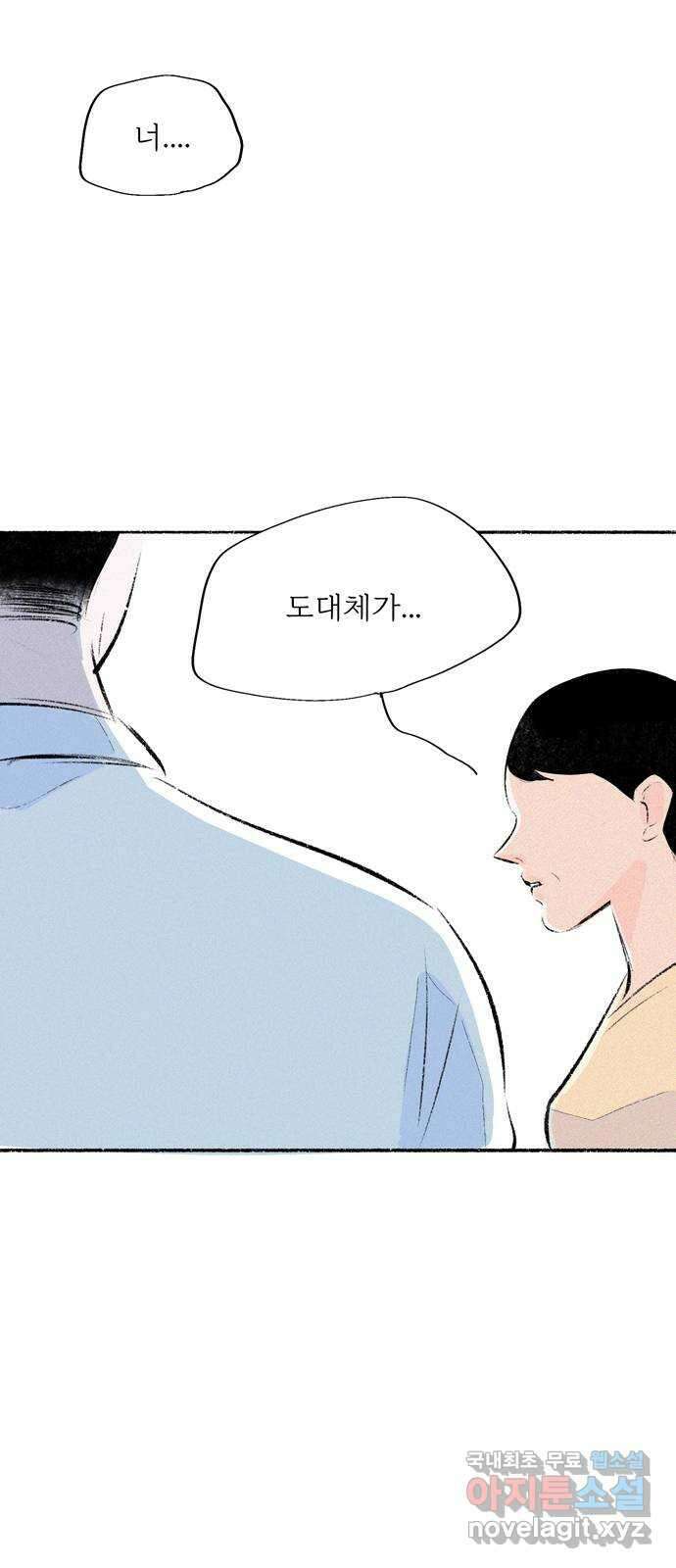 내곁엔 없을까 49화 17