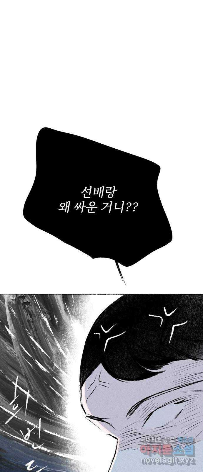 내곁엔 없을까 49화 18