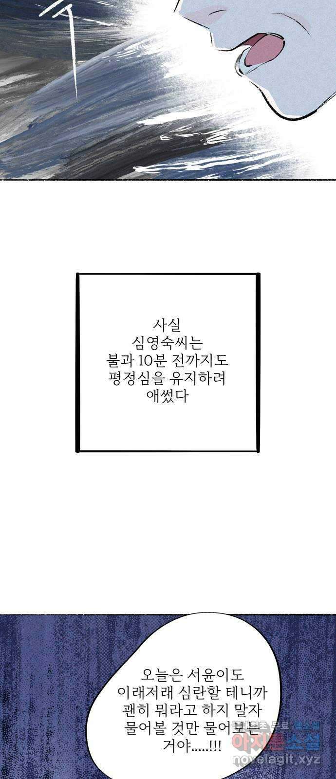 내곁엔 없을까 49화 19