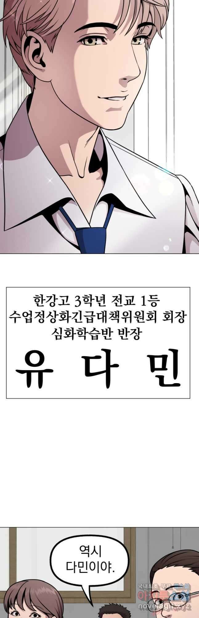 고등신화전 21화 2