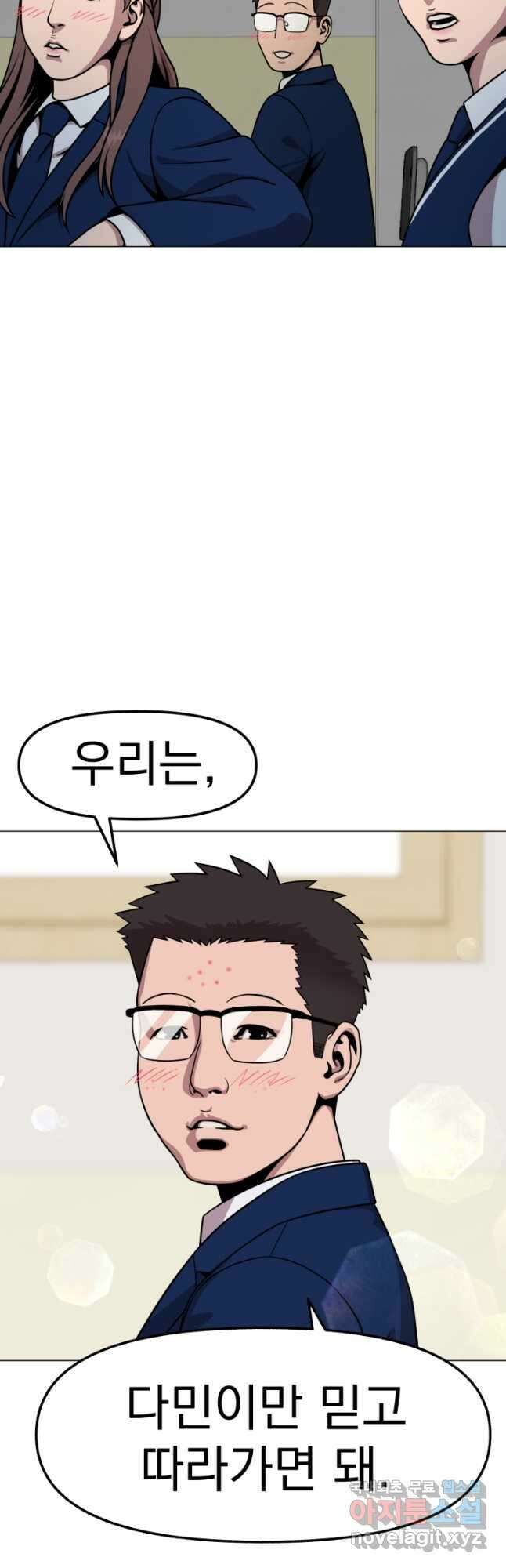 고등신화전 21화 3