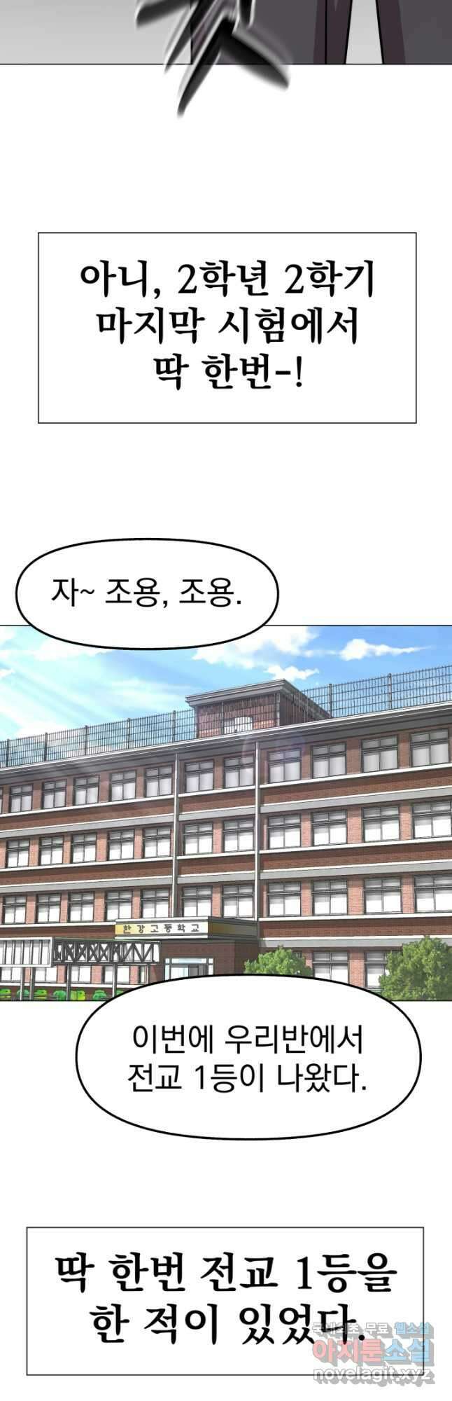 고등신화전 21화 6