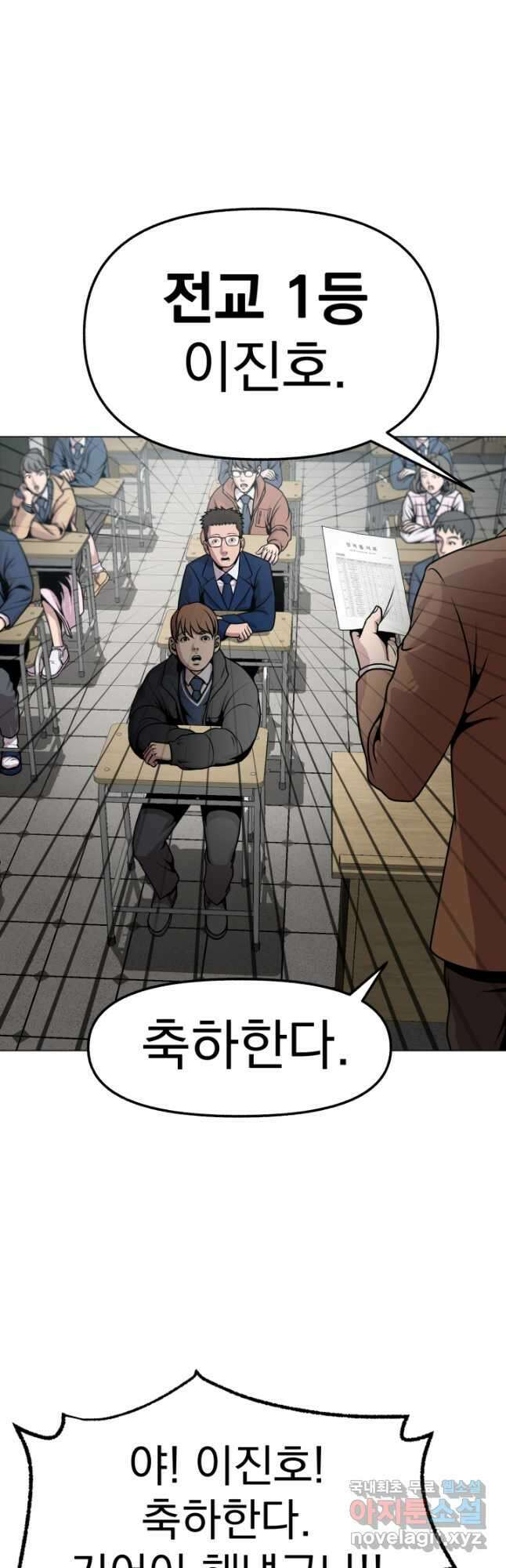 고등신화전 21화 7