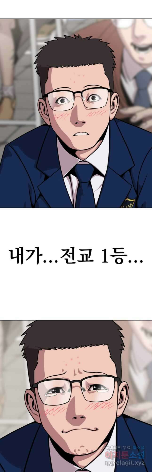 고등신화전 21화 9