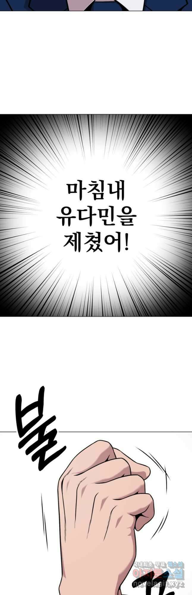 고등신화전 21화 10