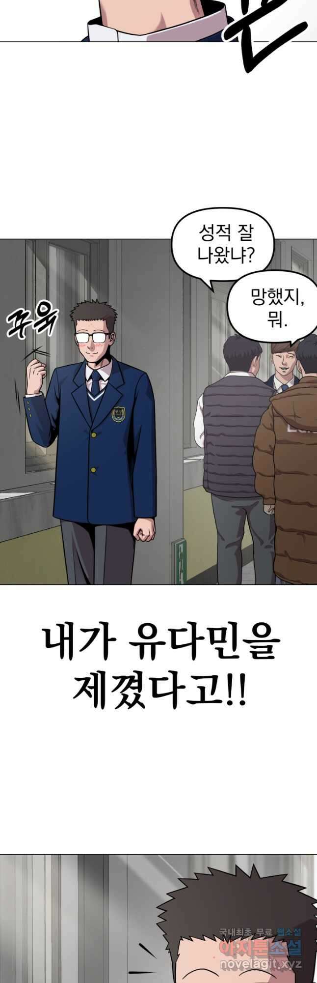 고등신화전 21화 11