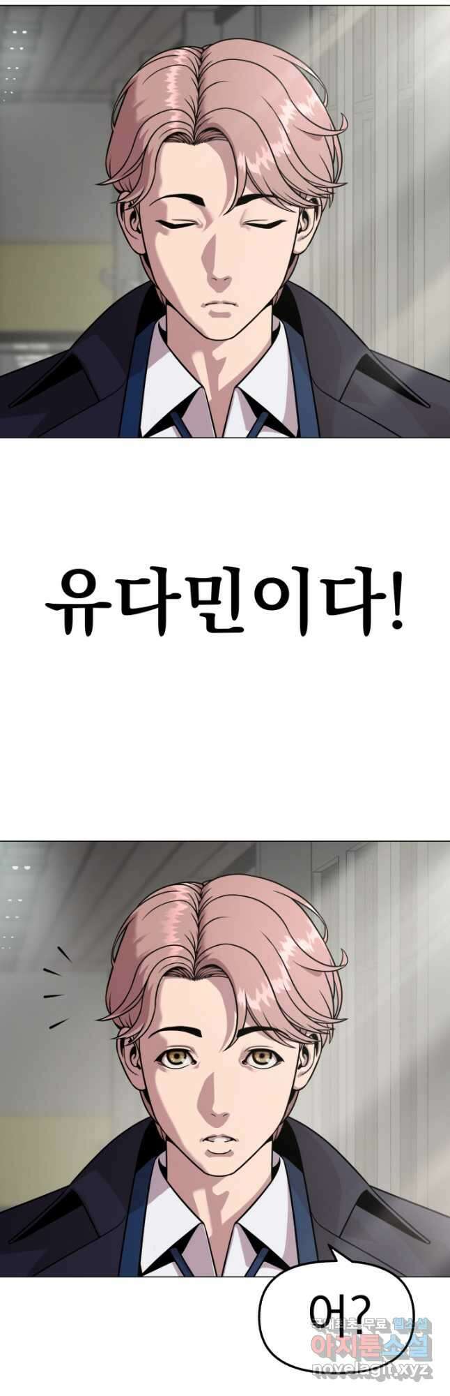 고등신화전 21화 13