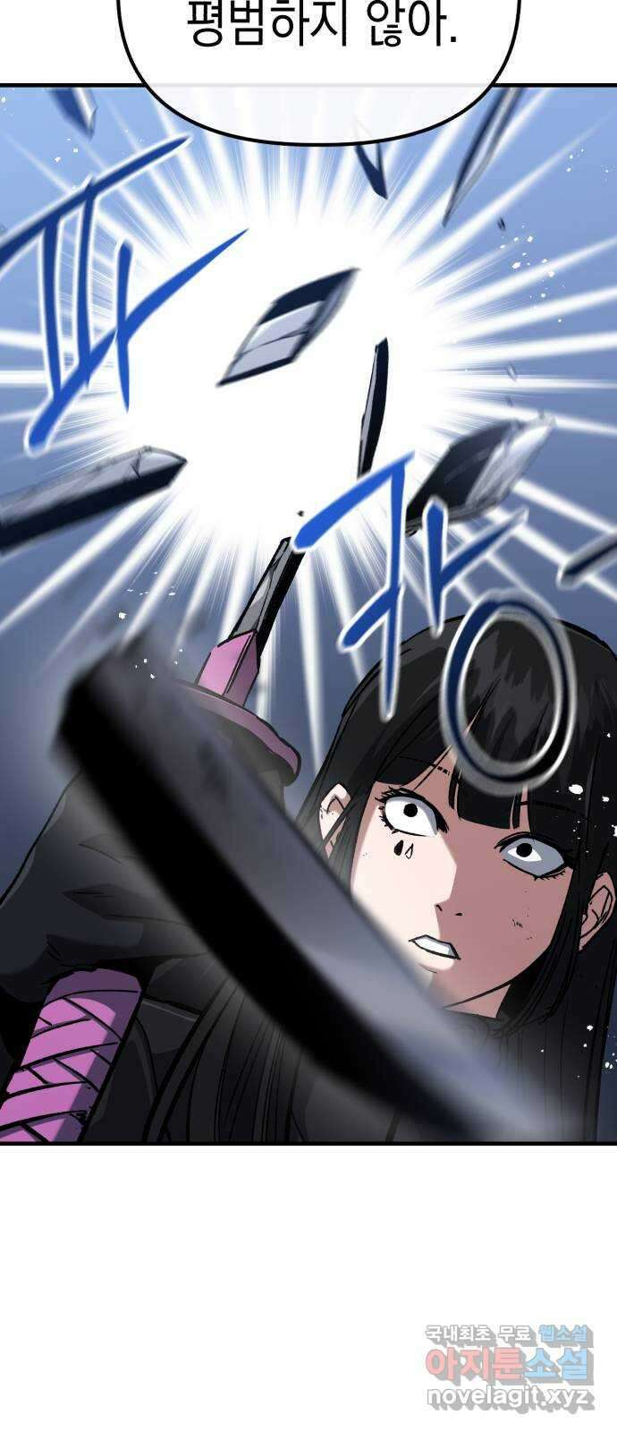 킬링킬러 49화 황사 5