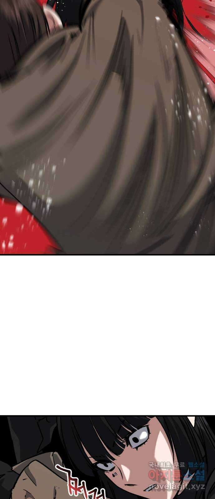 킬링킬러 49화 황사 20