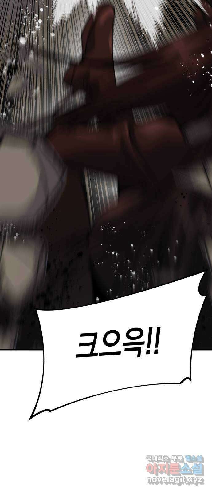 킬링킬러 49화 황사 23
