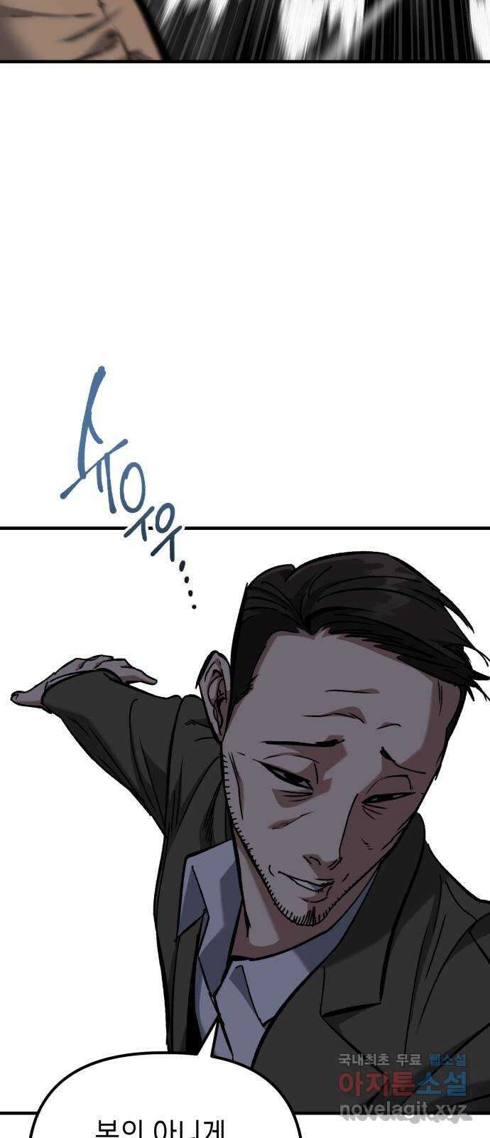 킬링킬러 49화 황사 33