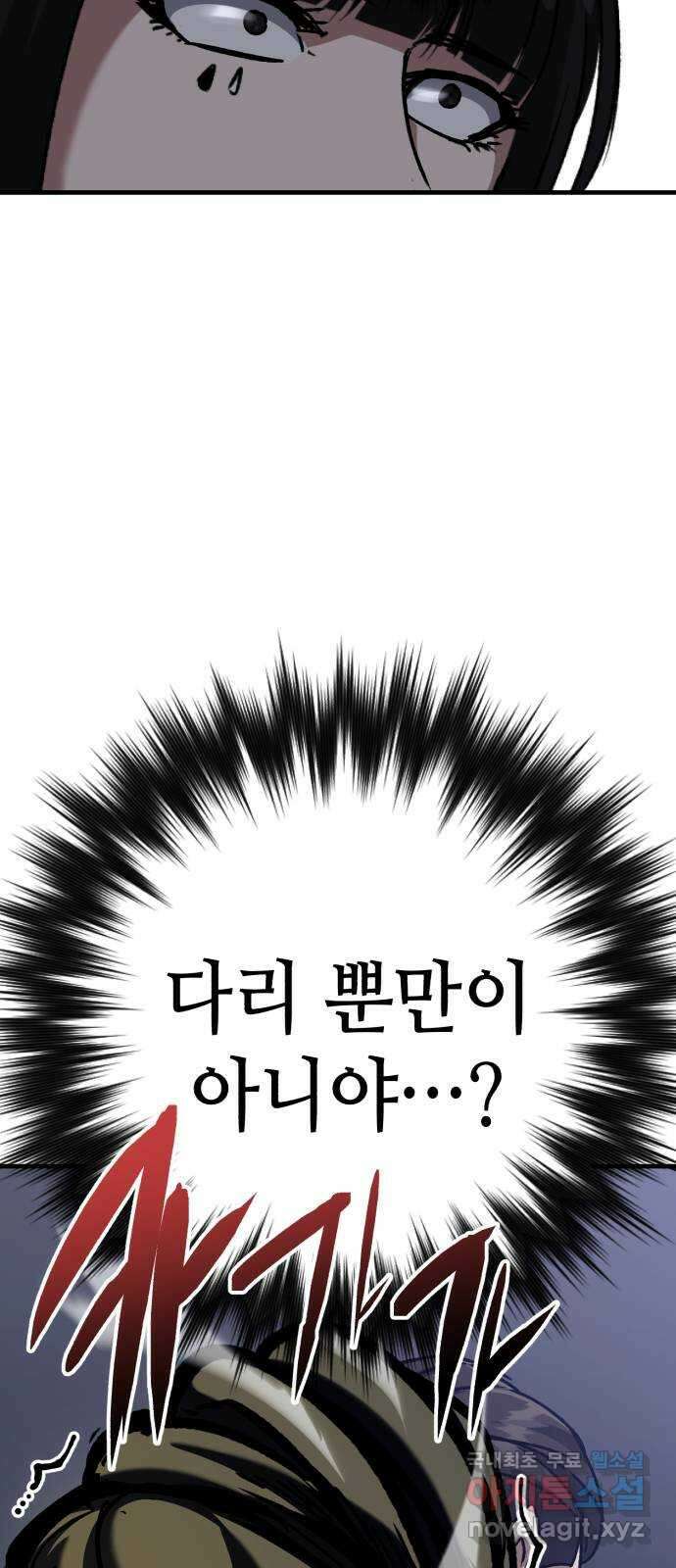 킬링킬러 49화 황사 55