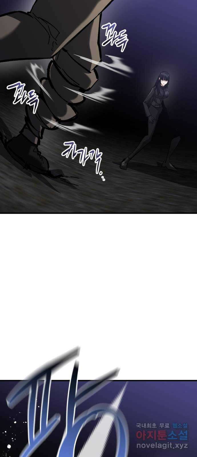 킬링킬러 49화 황사 60