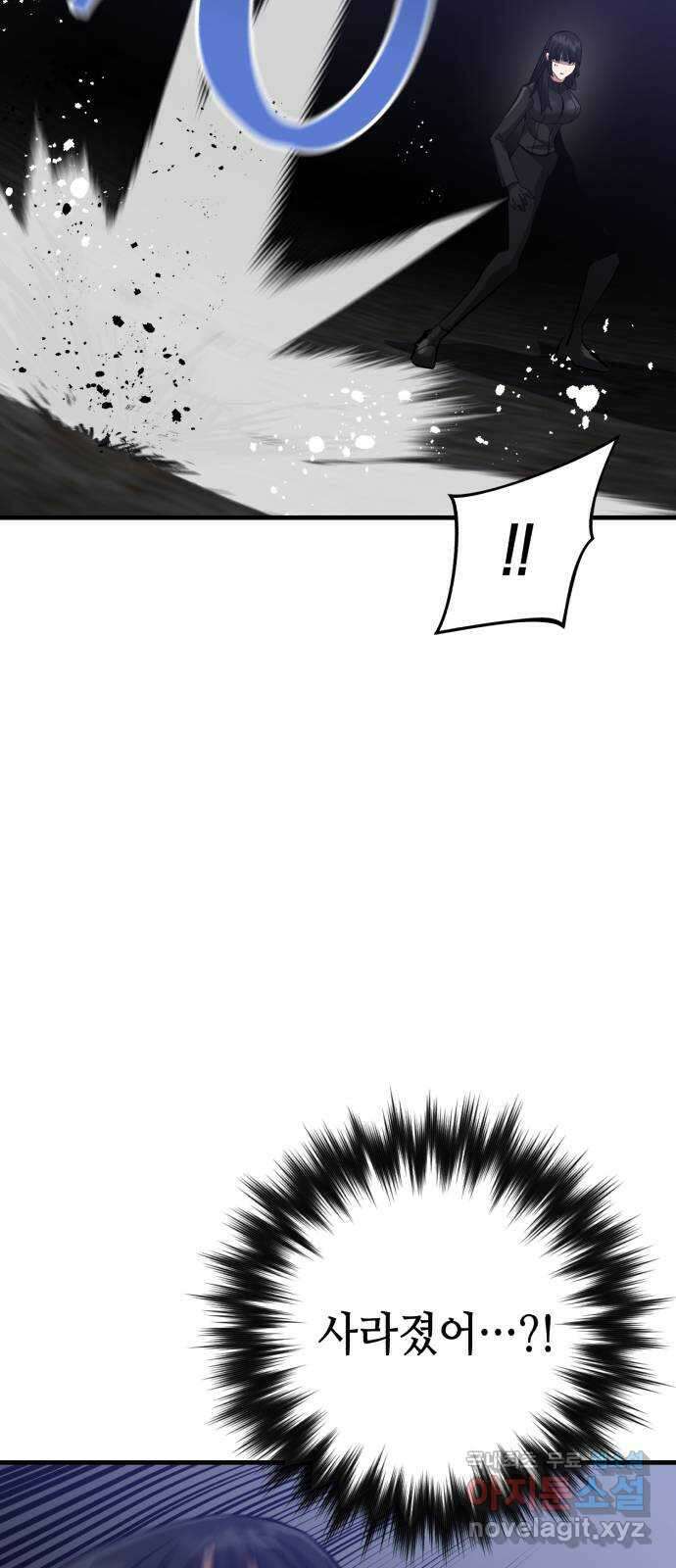킬링킬러 49화 황사 61