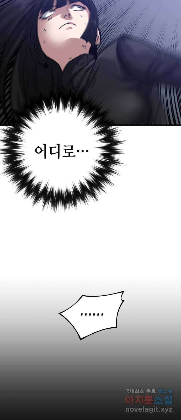 킬링킬러 49화 황사 62