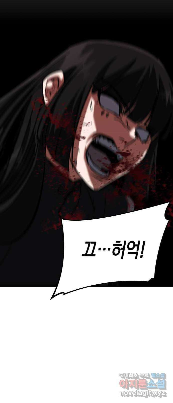 킬링킬러 49화 황사 63