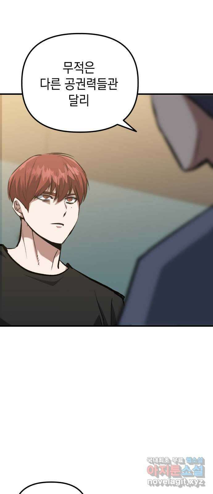 킬링킬러 49화 황사 64
