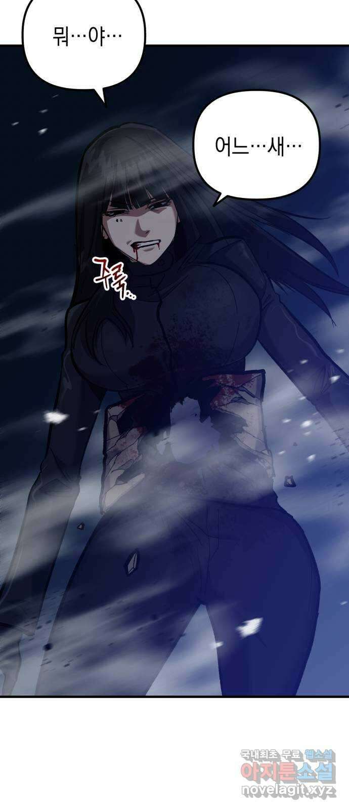 킬링킬러 49화 황사 65