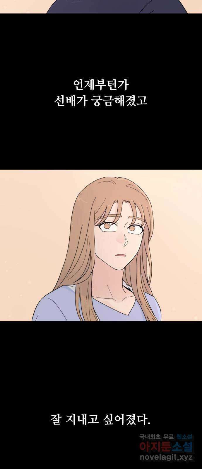 성애적 순애보 12화 4