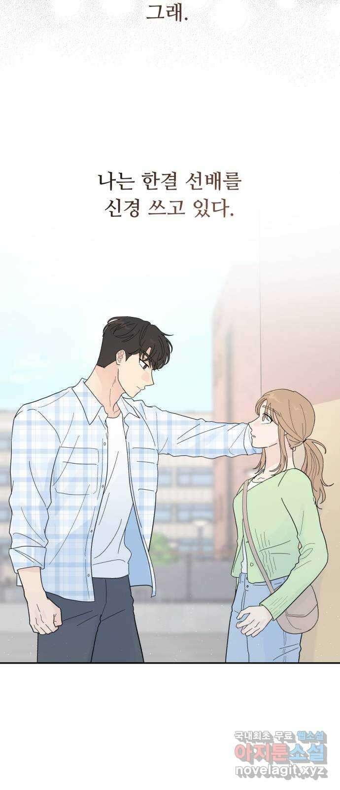 성애적 순애보 12화 7