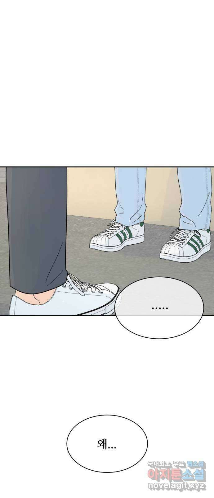 성애적 순애보 12화 11