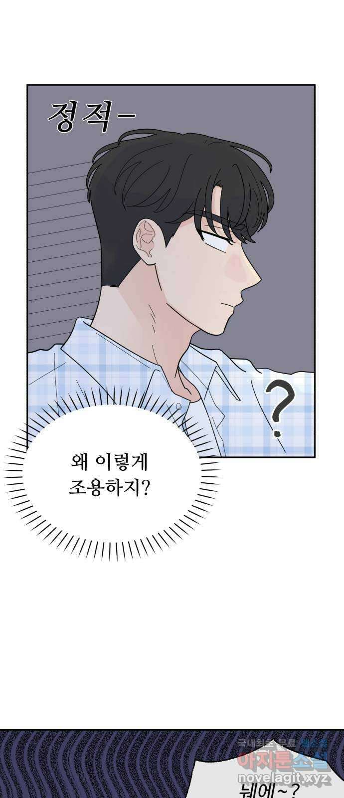 성애적 순애보 12화 12